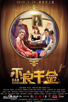 我的朋友女儿